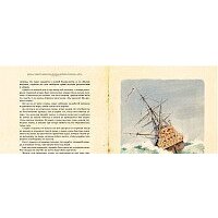 Махаон. Жизнь и удивительные приключения морехода Робинзона Крузо (Дефо Д.) Image #2