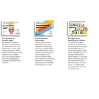 Альпина Диджитал. Инструменты командной работы (Остервальдер А.) Image #9