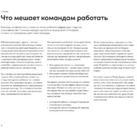 Альпина Диджитал. Инструменты командной работы (Остервальдер А.) Image #20