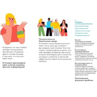 Альпина Диджитал. Инструменты командной работы (Остервальдер А.) Image #25