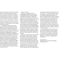 Альпина Диджитал. Инструменты командной работы (Остервальдер А.) Image #5