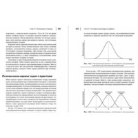 Альпина Диджитал. Agile. Оценка и планирование проектов (Кон М.) Image #7