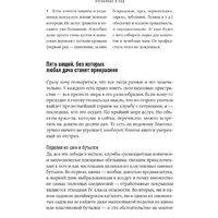 Альпина Диджитал. Изгнанные в сад. Пособие для неначинавших огородников (Олейник Т.) Image #19