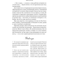 Альпина Диджитал. Изгнанные в сад. Пособие для неначинавших огородников (Олейник Т.) Image #14