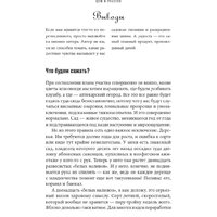 Альпина Диджитал. Изгнанные в сад. Пособие для неначинавших огородников (Олейник Т.) Image #22