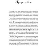 Альпина Диджитал. Изгнанные в сад. Пособие для неначинавших огородников (Олейник Т.) Image #6