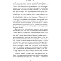 Альпина Диджитал. Изгнанные в сад. Пособие для неначинавших огородников (Олейник Т.) Image #7