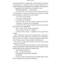 Альпина Диджитал. Изгнанные в сад. Пособие для неначинавших огородников (Олейник Т.) Image #12