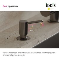 IDDIS SDIGM00i59 Image #8