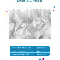 ФабрикаФресок Серые перья 154280 (400x280) Image #2