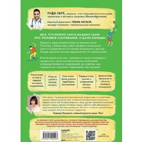 Эксмо. МАЛЬЧИКовая книга. Современное руководство по взрослению (Сингх Рандж) Image #2