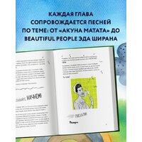 Эксмо. МАЛЬЧИКовая книга. Современное руководство по взрослению (Сингх Рандж) Image #7
