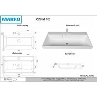 Marko Слим 100 Image #2