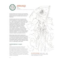 Эксмо. От идеи до скетча: Сторителлинг. Советы и лайфхаки 50 профессиональных художников жанра Image #9