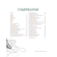 Эксмо. От идеи до скетча: Сторителлинг. Советы и лайфхаки 50 профессиональных художников жанра Image #6