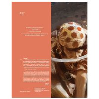 Эксмо. От идеи до скетча: Сторителлинг. Советы и лайфхаки 50 профессиональных художников жанра Image #3