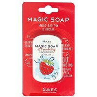 Duke's Home Wonders Мыло для рук в листах Клубника (50 шт)