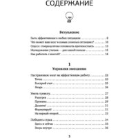 АСТ. Думай быстро и решай быстро! Тренажер для мозга (Могучий А.) Image #3