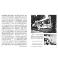 КоЛибри. История дизайна (Филл Ш., Филл П.) Image #3