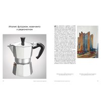 КоЛибри. История дизайна (Филл Ш., Филл П.) Image #6