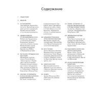КоЛибри. История дизайна (Филл Ш., Филл П.) Image #10