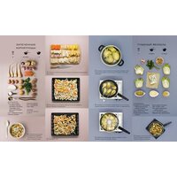 КоЛибри. Мировая кухня. 500 рецептов. Шаг за шагом (Кеда Блейк) Image #5