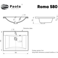 Paola Roma 580 Image #6