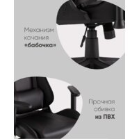 TopChairs GMM-080 (черный) Image #21