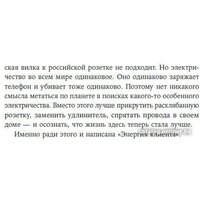 Альпина Диджитал. Энергия клиента Как окупается человеческий подход в бизнесе (Щепин Е.) Image #11