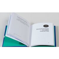 Альпина Диджитал. Управление в условиях кризиса. Как выжить и стать сильнее (Адизес И.) Image #5