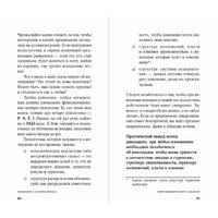 Альпина Диджитал. Управление в условиях кризиса. Как выжить и стать сильнее (Адизес И.) Image #9