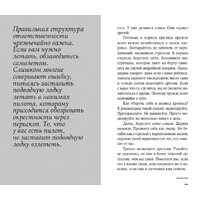 Альпина Диджитал. Управление в условиях кризиса. Как выжить и стать сильнее (Адизес И.) Image #10