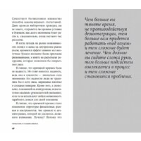 Альпина Диджитал. Управление в условиях кризиса. Как выжить и стать сильнее (Адизес И.) Image #7