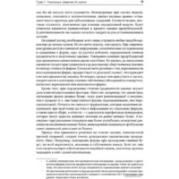 Альпина Диджитал. Инвестиционная оценка (Дамодаран А.) Image #15