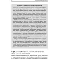 Альпина Диджитал. Инвестиционная оценка (Дамодаран А.) Image #16