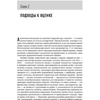 Альпина Диджитал. Инвестиционная оценка (Дамодаран А.) Image #27