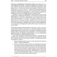 Альпина Диджитал. Инвестиционная оценка (Дамодаран А.) Image #23