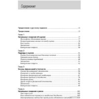 Альпина Диджитал. Инвестиционная оценка (Дамодаран А.) Image #2