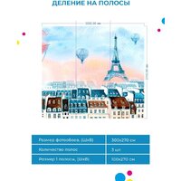 ФабрикаФресок Живопись. Акварельный Разноцветный Париж 1163270 (300x270) Image #5