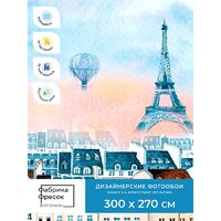 ФабрикаФресок Живопись. Акварельный Разноцветный Париж 1163270 (300x270) Image #4