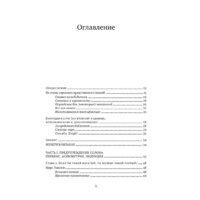 КоЛибри. Одураченные случайностью: о скрытой роли шанса в бизнесе и в жизни (Нассим Талеб) Image #2