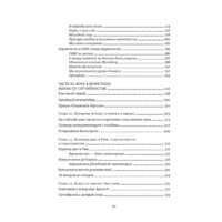 КоЛибри. Одураченные случайностью: о скрытой роли шанса в бизнесе и в жизни (Нассим Талеб) Image #7