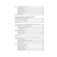 КоЛибри. Одураченные случайностью: о скрытой роли шанса в бизнесе и в жизни (Нассим Талеб) Image #5