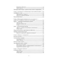 КоЛибри. Одураченные случайностью: о скрытой роли шанса в бизнесе и в жизни (Нассим Талеб) Image #4