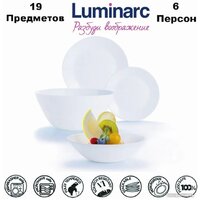 Luminarc Zelie V3792 Image #7