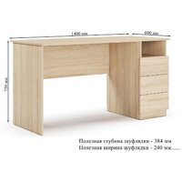 Mio Tesoro Велия МВ-08 140х60 (дуб сонома) Image #9