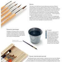 МИФ. Ботанические портреты. Практическое руководство (Шоуэлл Б.) Image #10