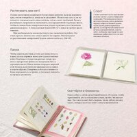 МИФ. Ботанические портреты. Практическое руководство (Шоуэлл Б.) Image #9