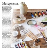 МИФ. Ботанические портреты. Практическое руководство (Шоуэлл Б.) Image #6