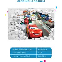 ФабрикаФресок Тачки мультфильм из стены 904270 (400x270) Image #5